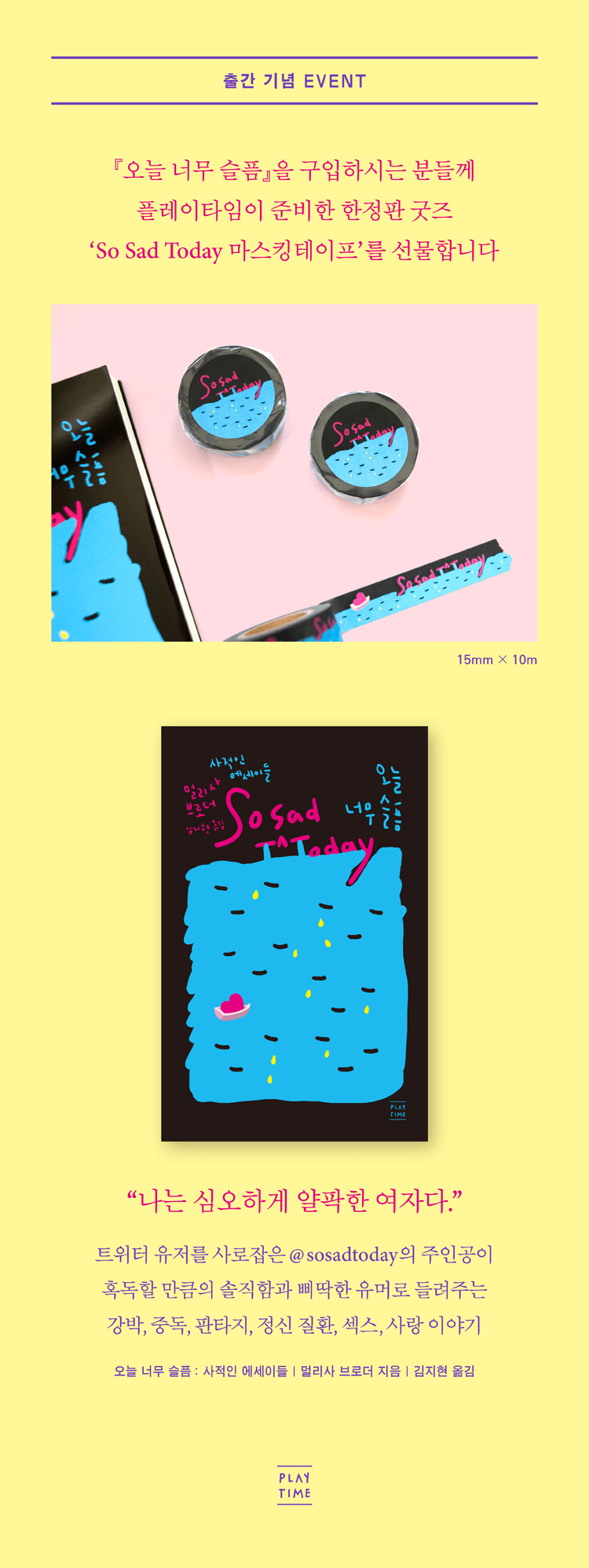 이벤트 페이지.png