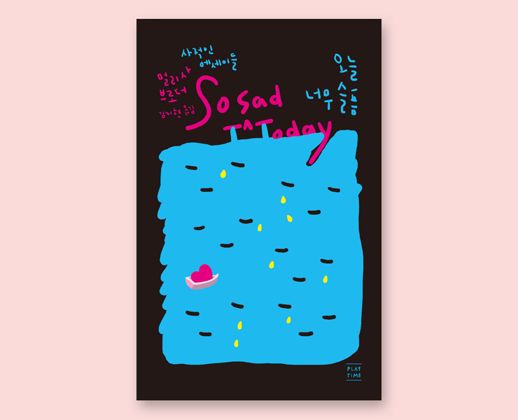 029-오늘너무슬픔